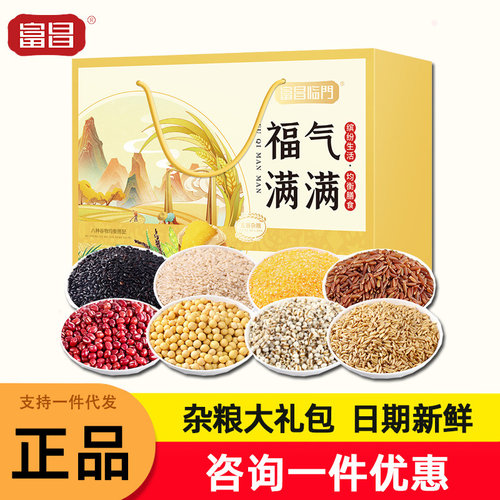 富昌杂粮礼盒临门福气满满3200g