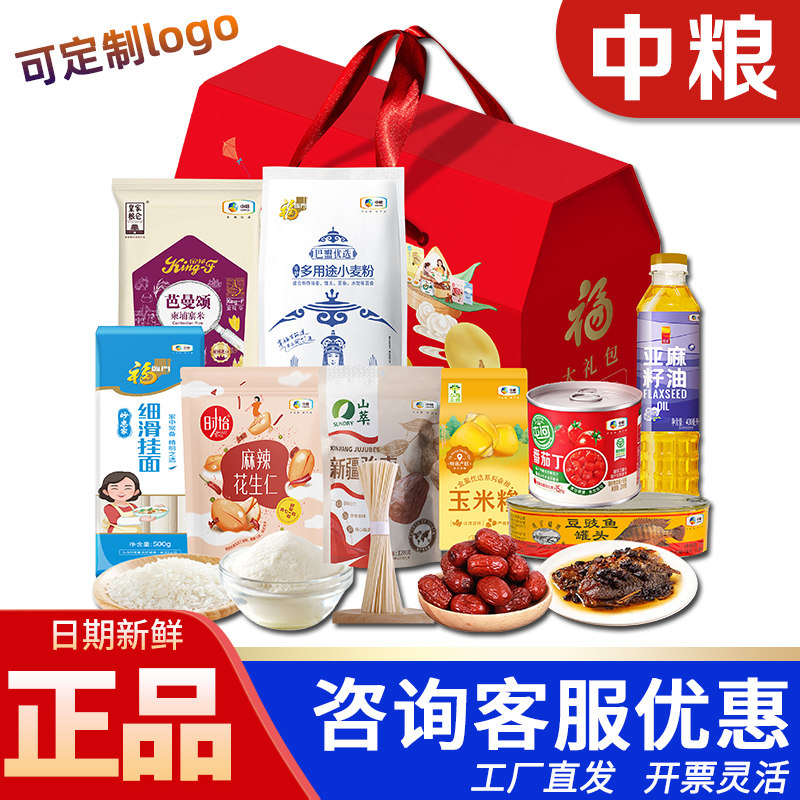 福临门米面粮油礼盒营养家C款