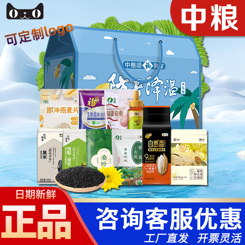 中粮杂粮礼盒防暑降温套装