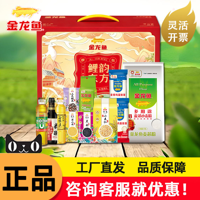 金龙鱼米面粮油礼盒大礼包图片