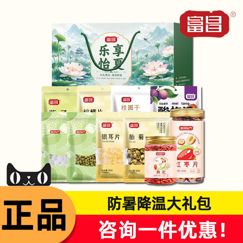 富昌防暑降温礼包乐享怡夏1058g