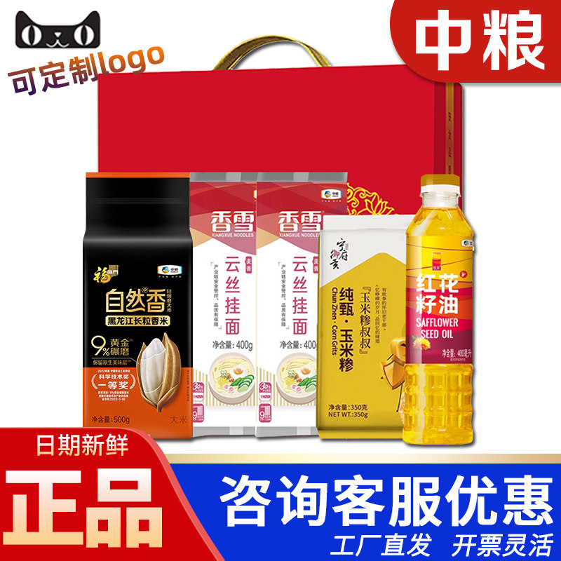 中粮福临门米面粮油大礼包严选伴手礼F大米食用油玉米糁福利团购