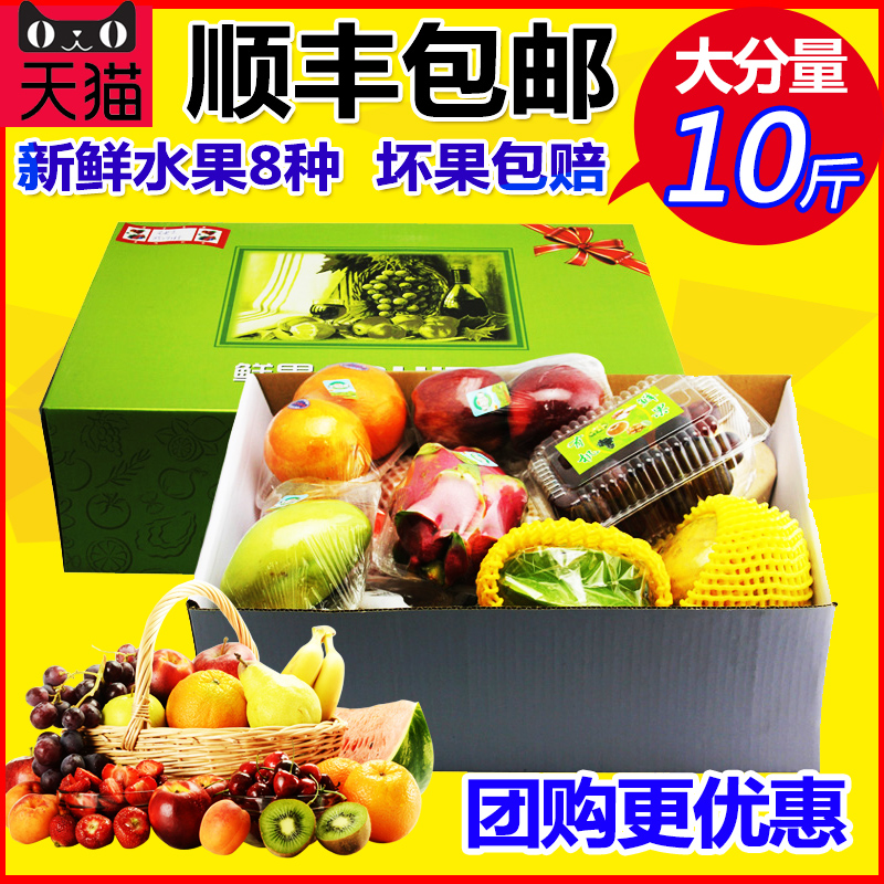 精品新鲜水果礼盒装进口水果组合套餐大礼包158顺丰节日礼品送礼