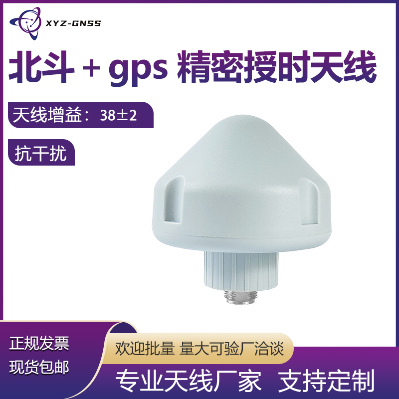 GPS蘑菇头精密授时天线定位北斗宽带外抑制抗扰船用时钟YH-6777