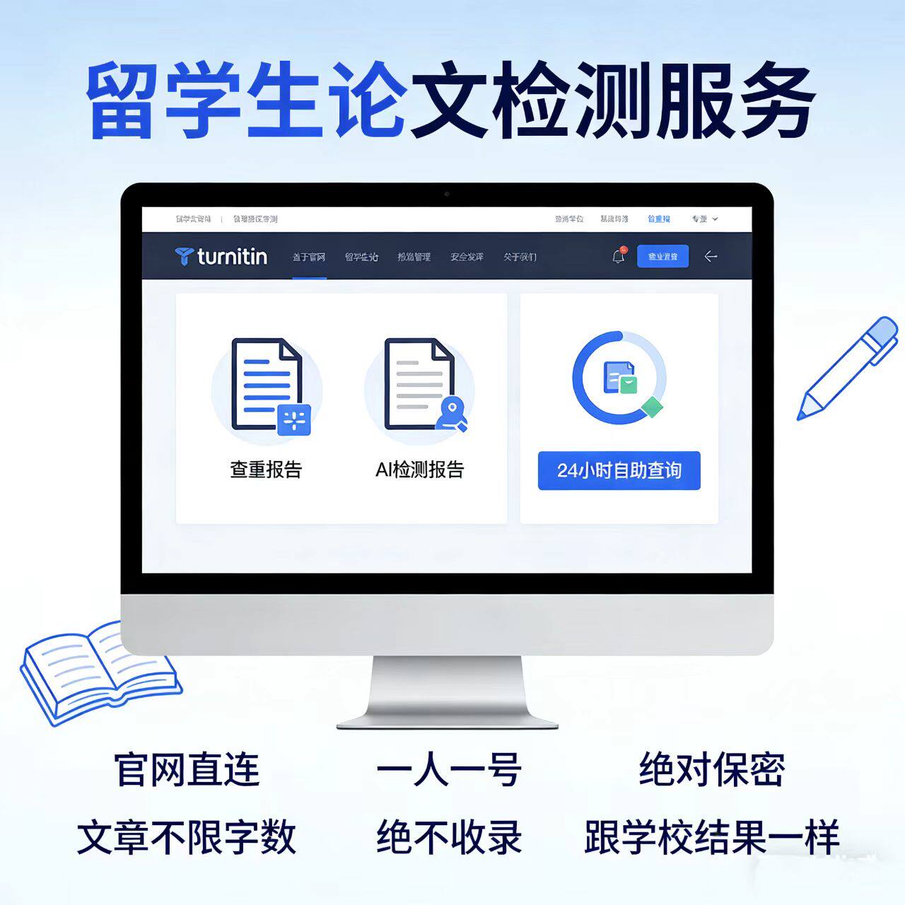 turnitin【Ai检测】留学生英语论文查重教师账号Ai检测Sci美加新