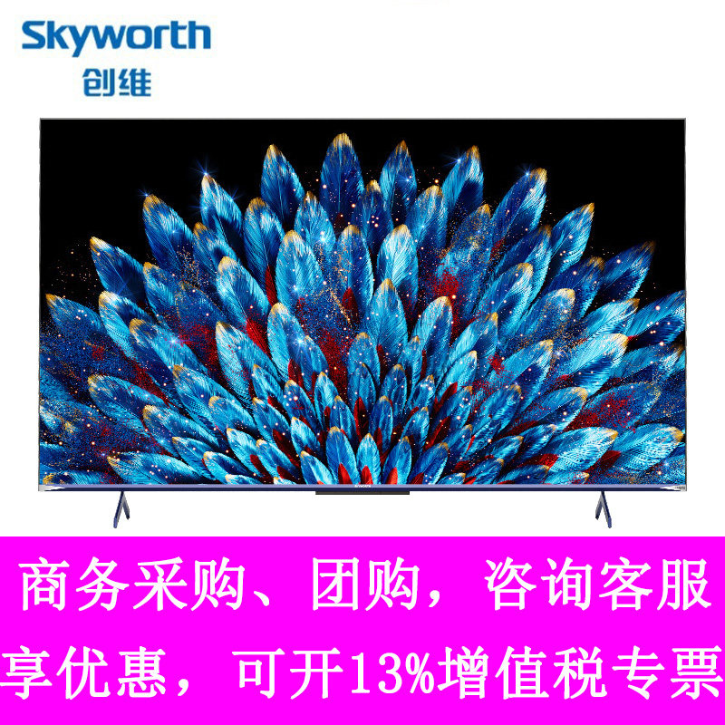 创维55A5D 65A5D 75A5D 4K超高清 120hz远