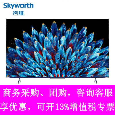 创维A5DLED智能电视远场语音