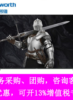 Skyworth/创维 55S7E 65S7E智能语音 4K超高清OLED全面屏平板电视