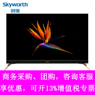 人工智能 4K超高清 86F7 Skyworth 矩阵背光 创维75F7 液晶电视