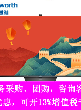 Skyworth/创维55Q51 65Q51 75Q51超高清4K智能语音5G网络平板电视