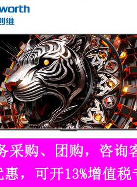 创维100G7F 极黑广角类纸屏千级分区SmartMiniLED 智能电视4+128G