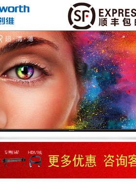 Skyworth/创维 43Q7 50Q7 55Q7 60Q7 65Q74K超高清 网络智能电视