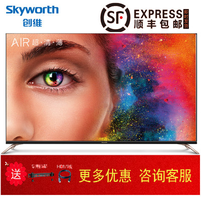 Skyworth/创维 43Q7 50Q7 55Q7 60Q7 65Q74K超高清 网络智能电视