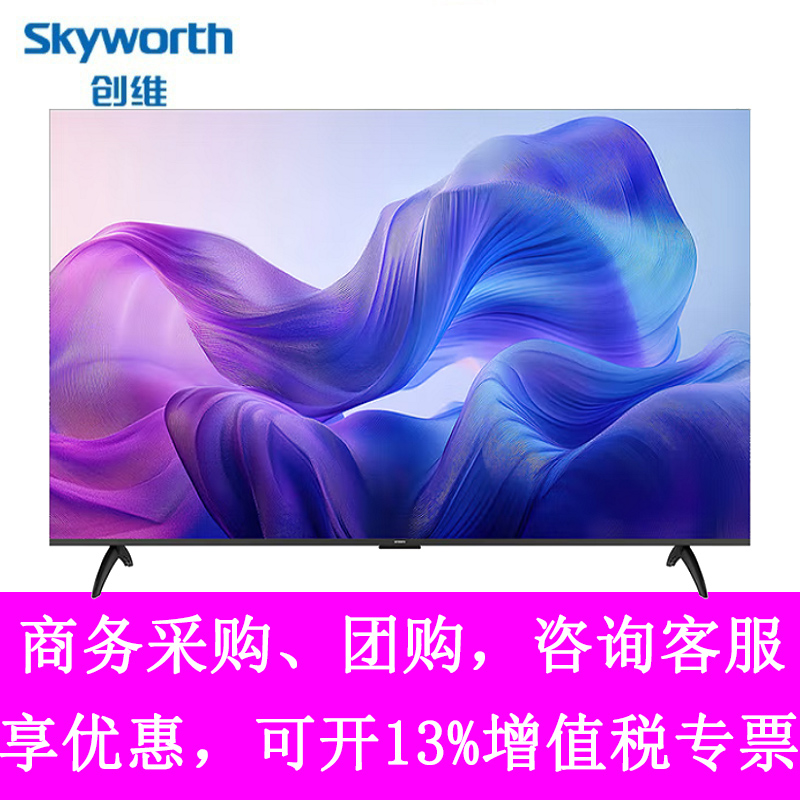 创维 32N7F/43N7F/50N7F/55N7F/65N7F/75N7F 智能平板液晶电视
