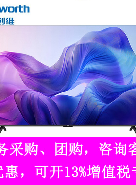 创维 32N7F/43N7F/50N7F/55N7F/65N7F/75N7F 智能平板液晶电视