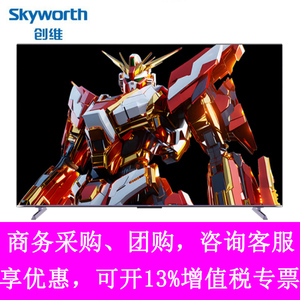 创维L100D Pro 4K超高清 健康护眼330Hz超高刷节能智能电视4+128G