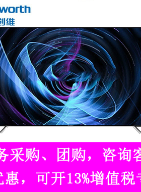 Skyworth/创维50G50 55G50 65G50全时AI防蓝光护眼4K超清智能电视