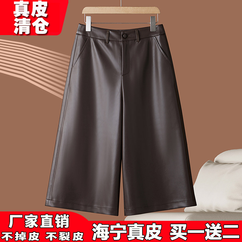2025新款海宁真皮皮裤女高腰显瘦绵羊皮七分阔腿裤气质休闲五分裤
