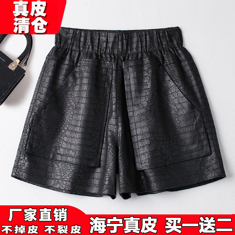 真皮皮裤女短裤鳄鱼纹阔腿裤