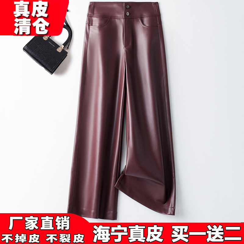 2025秋冬新款海宁真皮皮裤女高腰宽松九分阔腿裤气质休闲长裤裙裤,女装/女士精品,休闲裤,淘宝优惠券,粉丝福利购,淘宝优惠卷