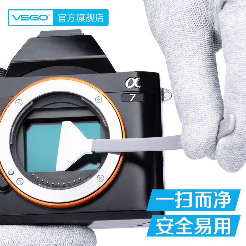 VSGO微高单反cmos传感器清洁棒全画幅清理洗工具镜头相机清洁套装