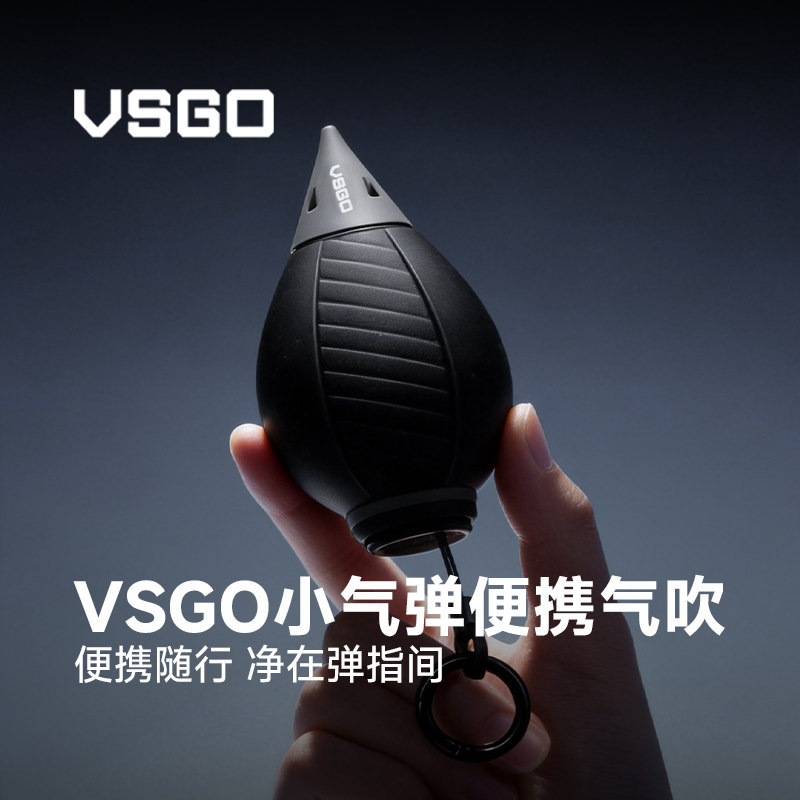 VSGO微高小气弹气吹相机一体式清洁单向吹气球清灰镜头皮老虎不倒翁皮吹子强力除尘神器吹尘器球洗耳球