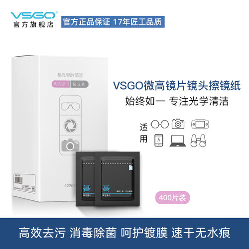 一次性高档清洁湿巾手机眼镜布