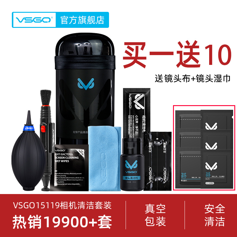 VSGO微高单反相机镜头清洁套装传感器cmos清洁气吹清洗清灰除尘|msdalam kategori Aksesori Digital 3C, SLR/aksesori tunggal kamera, pembersihan bekalan, Cleaning Kit - dari Buy2taobao.com untuk memberikan perkhidmatan ejen Taobao profesional membeli