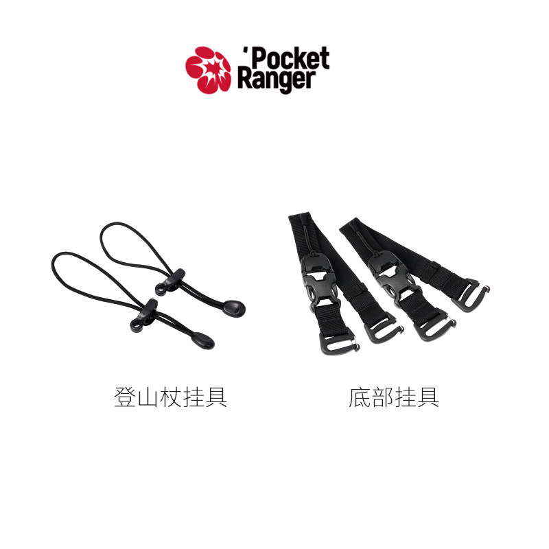 波奇客户外摄影旅行包专用配件 登山载具绑带套装