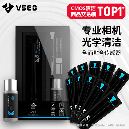专注相机清洁20年cmos专业清洁