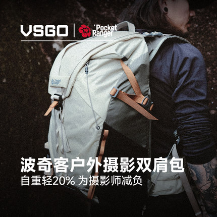 VSGO波奇客Pocket Ranger户外摄影旅行包25L/35L双肩背包摄影包男微高登山相机包女轻量化威高