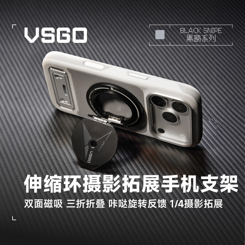VSGO微高双面磁吸手机支架背贴式便携摄影拓展MagSafe磁力360度旋转桌面搭载1/4孔冷靴槽苹果17pro配件图片