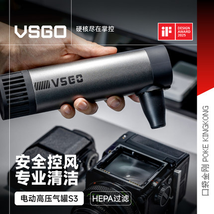 VSGO微高电动气吹S3高压空气除尘器罐单反相机镜头清洗电脑键盘清洁清理笔记本风扇除尘强力气吹灰尘清洁工具