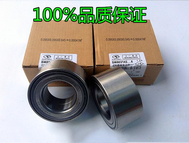 适用蓝瑟菱仕翼神劲炫前轮轴承