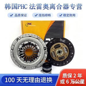 品质保证稳定耐用荣威离合器