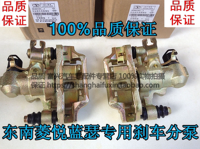 适用东南菱悦v3蓝瑟前刹车分泵