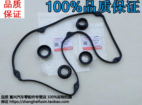 适用东南得利卡4G63富利卡风行菱智EQ491气门室盖垫火花塞密封圈