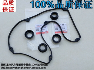 适用东南得利卡4G63富利卡风行菱智EQ491气门室盖垫火花塞密封圈