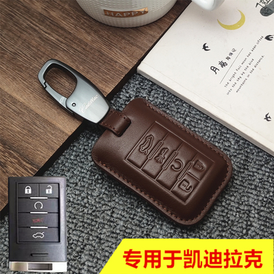 凯迪拉克srx钥匙套ats扣装饰