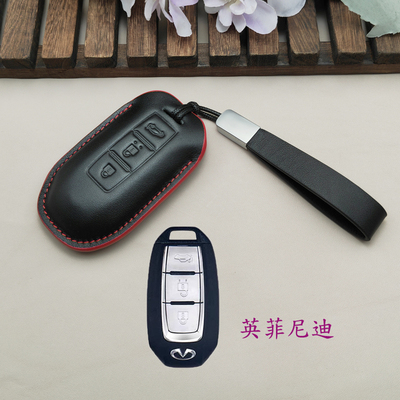 英菲尼迪Q50/Q60/Q70牛皮钥匙套