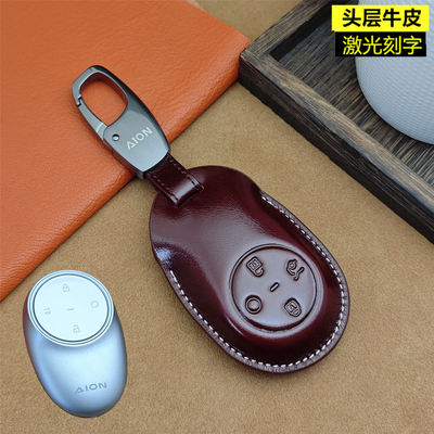 2025新埃安ut钥匙套26款广汽埃安v霸王龙rt专用yplus汽车用品扣包