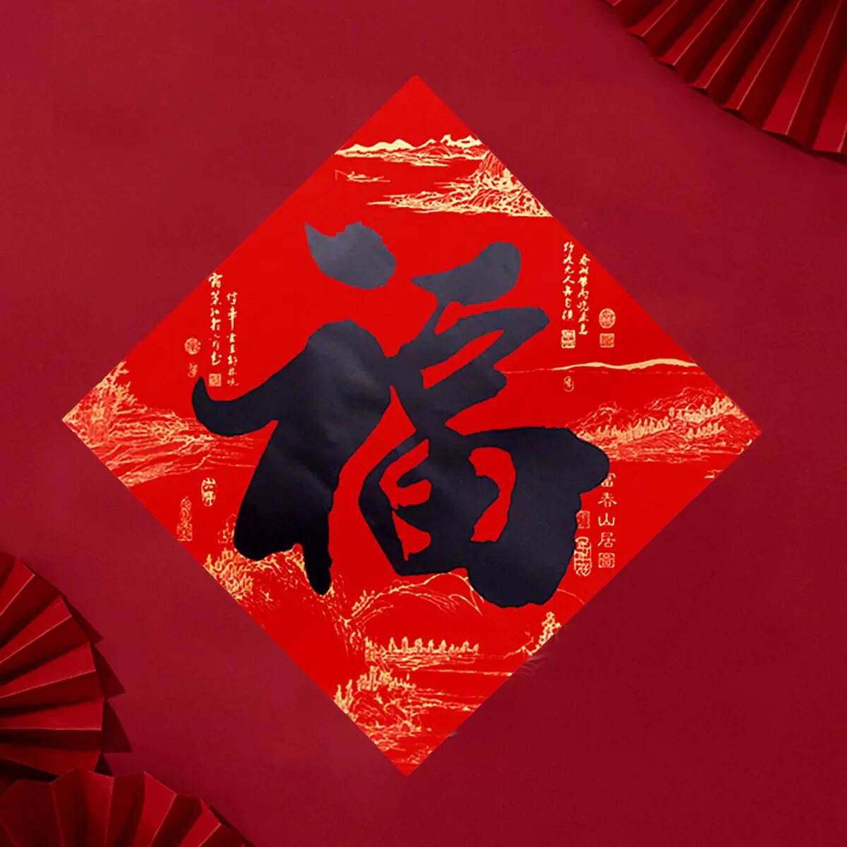 2026福字高档烫金马年宫廷春节福门贴装饰布置新年对联中国风春联