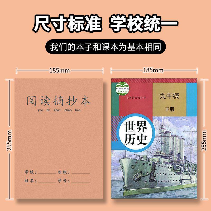 代发牛皮16K阅读摘抄记录本 学生采蜜集写作积累好词好句A5作业