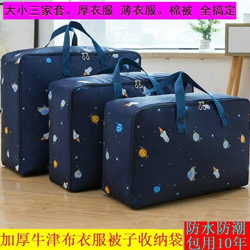 被子收纳袋家用大容量搬家打包袋