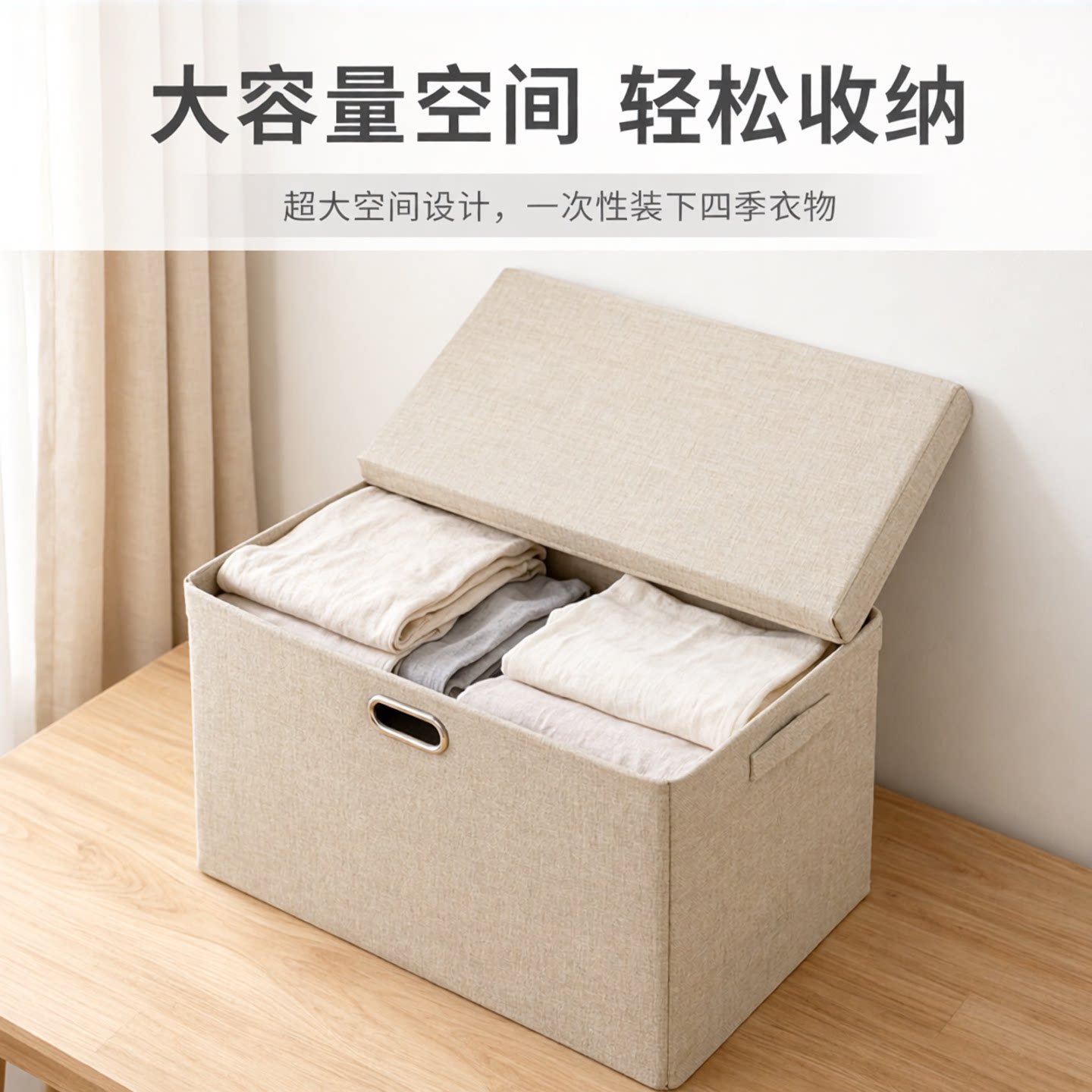 棉麻大容量防尘衣物收纳箱特大号图片