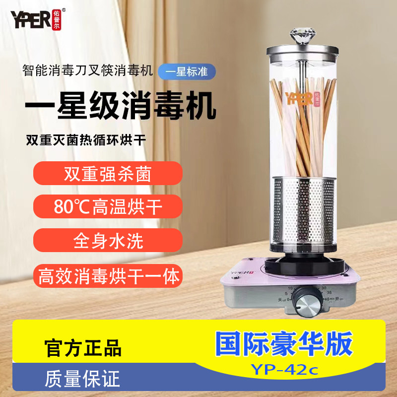 佑普尔智能筷子笼筷筒篓杀菌家用餐具消毒机小型烘干一体收纳盒