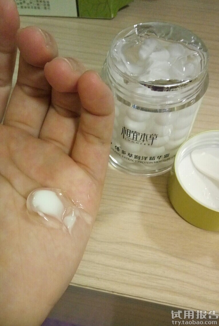 相宜本草四倍多萃润泽精华霜