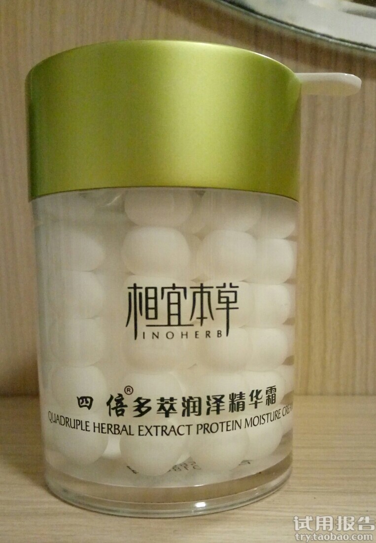 相宜本草四倍多萃润泽精华霜