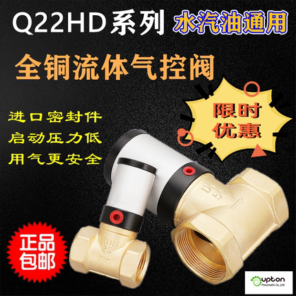 气动阀切断阀管阀真空阀铜阀流体气控阀Q22HD-15/20/25/32/40/50