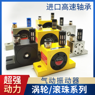 气动振动器涡轮振动器振荡器GT/K08/13/25涡轮滚珠工业料仓型材